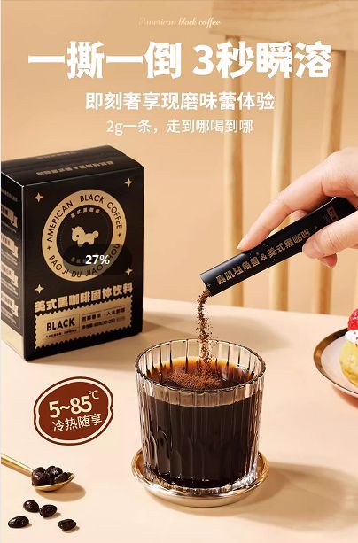 暴肌独角兽美式黑咖啡的魅力密码ky开元棋牌从配方到口感解读(图2)