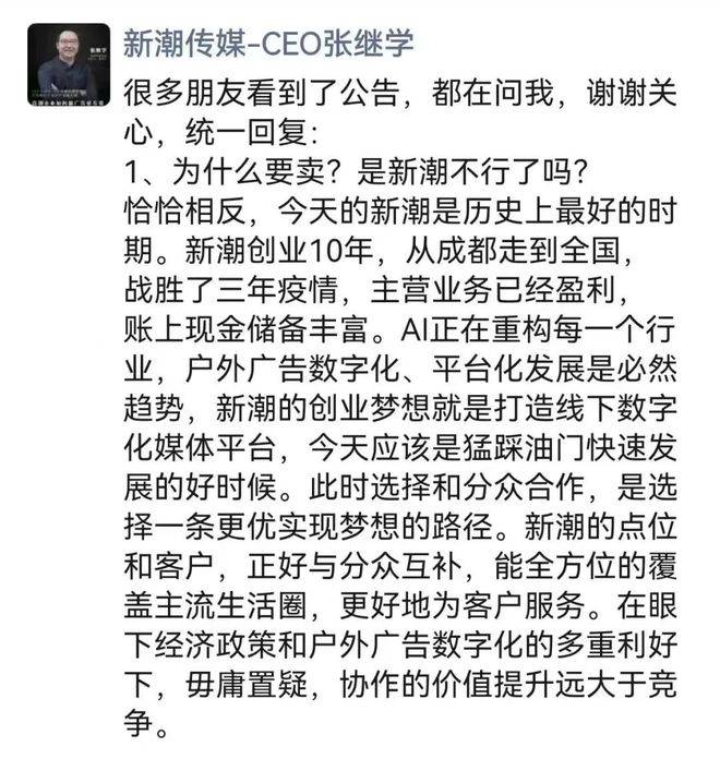 aceif港交所IPO永辉超市、羽西、优衣库等品牌动态开元棋牌安踏收购德国狼爪分众收购新潮PradaVers(图6)