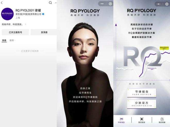 aceif港交所IPO永辉超市、羽西、优衣库等品牌动态开元棋牌安踏收购德国狼爪分众收购新潮PradaVers(图3)