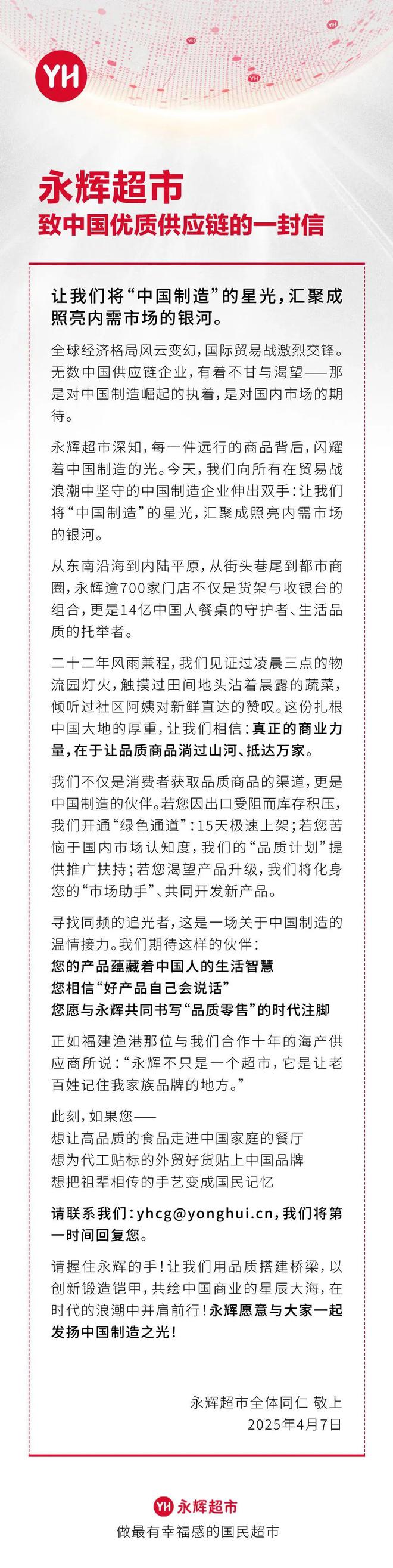 aceif港交所IPO永辉超市、羽西、优衣库等品牌动态开元棋牌安踏收购德国狼爪分众收购新潮PradaVers(图10)