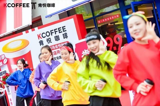 店开业：紧跟消费需求 拓展消费场景开元棋牌app肯悦咖啡辽吉第50家(图4)