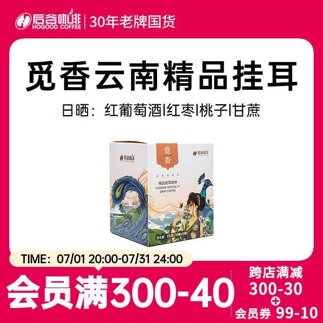 哲学：从挂耳到速溶的仪式感革命ky开元棋牌晨光中的云南咖啡