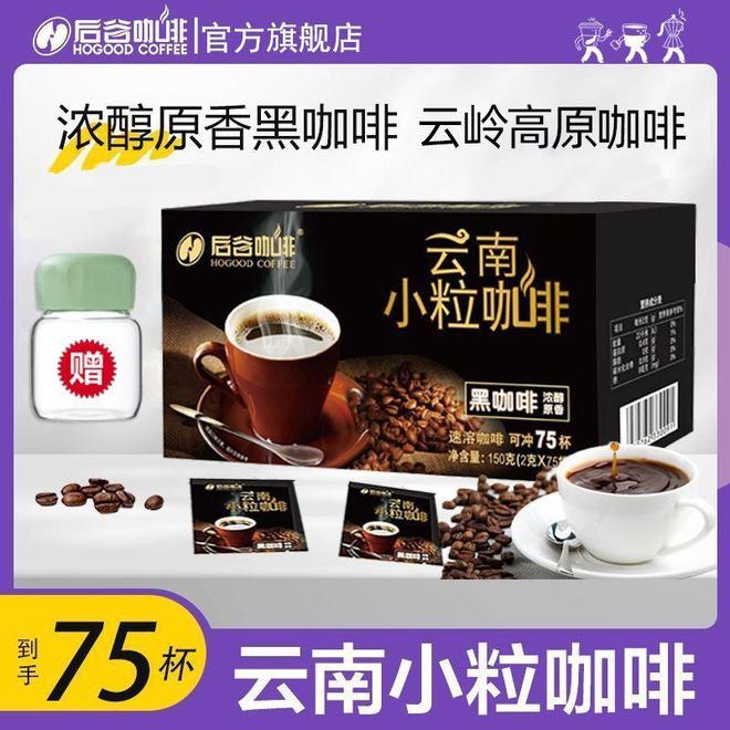 哲学:从挂耳到速溶的仪式感革命ky开元棋牌晨光中的云南咖啡(图3) 哲学:从挂耳到速溶的仪式感革命ky开元棋牌晨光中的云南咖啡(图3)