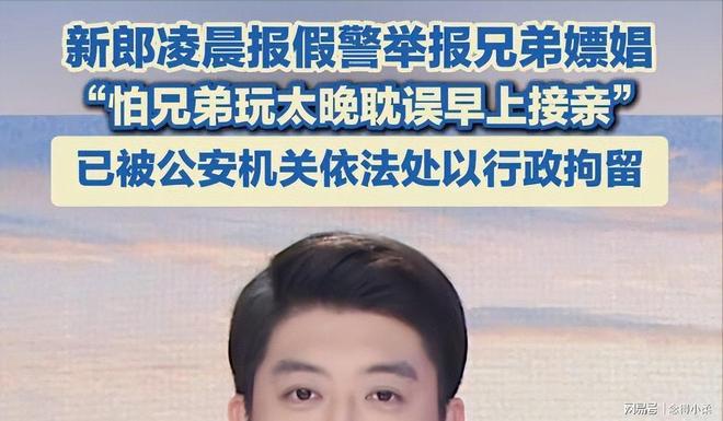 新闻：比段子更精彩的未曝光事件开元棋牌2025年啼笑皆非奇葩(图9)